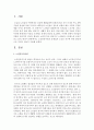 [가족복지론] 노인단독가족의 문제점과 노인의 욕구에 따른 대안책으로 무엇이 있을지 작성하여 제출하시오 : 노인단독가족 2페이지