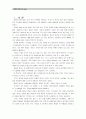 [세상읽기와논술C형]세월호 참사 이후 세월호 특별법이 제정되기까지의 주요 현안들과 논점을 조사하여 정리한 후 그에 대한 자신의 의견을 개진해보시오-세월호 특별법,수사권과 기소권,유가족 보상 문제,재난관리 2페이지