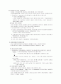 [교육학] 제05장.교육제도의 형성 {한국 교육제도의 발달, 서양교육제도의 형성과 확산, 국민교육제도의 한계} 2페이지
