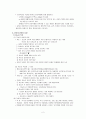 [교육학] 제10장.인간특성의 교육적 이해 {인간특성과 교육, 인간의 인지적 특성, 인간의 정의적 특성} 2페이지