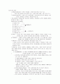 [교육학] 제10장.인간특성의 교육적 이해 {인간특성과 교육, 인간의 인지적 특성, 인간의 정의적 특성} 5페이지