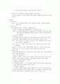 [교육학] 제10장.인간특성의 교육적 이해 {인간특성과 교육, 인간의 인지적 특성, 인간의 정의적 특성} 6페이지