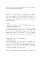 유아의 건강을 위한 학부모의 역할과 유아교육기관의 역할 중 어느 쪽의 역할이 더욱 중요시되어야 하는지 토론. 2페이지