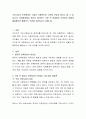 우리나라의 보육환경은 수많은 시행착오와 난관에 부딪혀 왔다고 볼 수 있습니다. 보육환경에서 본인이 생각하는 가장 큰 문제점이 무엇이며 어떻게 해결했으면 좋겠는지 의견을 토론하시기 2페이지