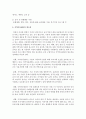 [아동복지론] 아동복지를 제공하는 다양한 복지기관 중 한 기관을 택하여,  주요 서비스 전달체계 및 서비스 내용을 탐색하여 본다 [지역아동센터] 7페이지