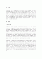 [사회복지정책론] 복지국가란 무엇이며,  그 성격과 생성 배경을 자세하게 기술하시오 [복지국가] 2페이지