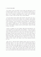 [사회복지정책론] 복지국가란 무엇이며,  그 성격과 생성 배경을 자세하게 기술하시오 [복지국가] 4페이지