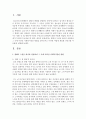 [사회복지실천론] 영화나 고전을 하나만 선정하여 그 속에 나타난 사회복지실천 방법을 찾아보시고 나라면 어떻게 개입할 것인가를 자유롭게 설명하시오 - 사회복지실천 방법 2페이지