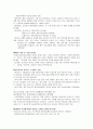 건설 사업관리에 관해서 2페이지