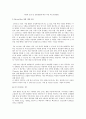 재료공학실험 - 마모 실험 2페이지