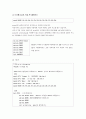 어셈블리어 - 어셈블리어를 이용하여 주어진 정보 출력 2페이지