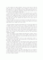 [독후감] 20세기 중국사(제국의 몰락에서 강대국의 탄생까지)를 읽고 2페이지
