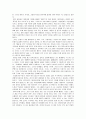 [서평] 김예슬 선언 서평 2페이지