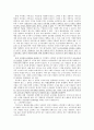 경제학의 이해 - 시장실패의 개념, 시장실패의 원인, 시장실패의 대책 2페이지