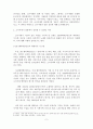 [한류와 아시아 문화 교류] 소녀시대가 일본에서 성공할 수 있었던 이유 2페이지