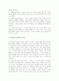 [인간과 교육] 피아제(Piaget)의 인지발달단계이론에 대해 설명하고, 그 교육적 시사점 2페이지