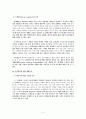 [국내외 그린물류 현황 분석] 녹색물류(Green Logistics)의 정의와 구현방안, 녹색물류의 현황 및 사례연구 전략방안 2페이지