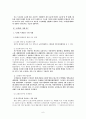 [국내외 그린물류 현황 분석] 녹색물류(Green Logistics)의 정의와 구현방안, 녹색물류의 현황 및 사례연구 전략방안 6페이지