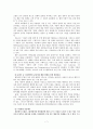 [국내외 그린물류 현황 분석] 녹색물류(Green Logistics)의 정의와 구현방안, 녹색물류의 현황 및 사례연구 전략방안 7페이지