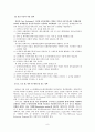 [국내외 그린물류 현황 분석] 녹색물류(Green Logistics)의 정의와 구현방안, 녹색물류의 현황 및 사례연구 전략방안 9페이지