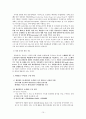 [국내외 그린물류 현황 분석] 녹색물류(Green Logistics)의 정의와 구현방안, 녹색물류의 현황 및 사례연구 전략방안 10페이지