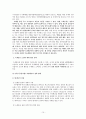 [국내외 그린물류 현황 분석] 녹색물류(Green Logistics)의 정의와 구현방안, 녹색물류의 현황 및 사례연구 전략방안 15페이지