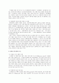 [국내외 그린물류 현황 분석] 녹색물류(Green Logistics)의 정의와 구현방안, 녹색물류의 현황 및 사례연구 전략방안 16페이지