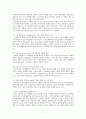 [국내외 그린물류 현황 분석] 녹색물류(Green Logistics)의 정의와 구현방안, 녹색물류의 현황 및 사례연구 전략방안 17페이지