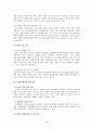 [국내외 그린물류 현황 분석] 녹색물류(Green Logistics)의 정의와 구현방안, 녹색물류의 현황 및 사례연구 전략방안 18페이지