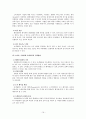 [국내외 그린물류 현황 분석] 녹색물류(Green Logistics)의 정의와 구현방안, 녹색물류의 현황 및 사례연구 전략방안 19페이지