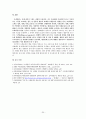 [국내외 그린물류 현황 분석] 녹색물류(Green Logistics)의 정의와 구현방안, 녹색물류의 현황 및 사례연구 전략방안 20페이지