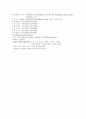 지구촌배낭여행 - 영국UK 배낭여행계획서 10페이지