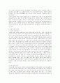 [교육사회학] 인터넷 중독 (인터넷 중독의 이론적 배경, 인터넷 중독의 현황 및 실태 분석, 인터넷 중독의 유형과 치료) 2페이지