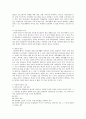 [교육사회학] 인터넷 중독 (인터넷 중독의 이론적 배경, 인터넷 중독의 현황 및 실태 분석, 인터넷 중독의 유형과 치료) 3페이지