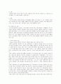 [교육사회학] 인터넷 중독 (인터넷 중독의 이론적 배경, 인터넷 중독의 현황 및 실태 분석, 인터넷 중독의 유형과 치료) 8페이지