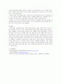 [교육사회학] 인터넷 중독 (인터넷 중독의 이론적 배경, 인터넷 중독의 현황 및 실태 분석, 인터넷 중독의 유형과 치료) 9페이지