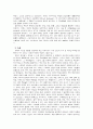 디자인 문화 - 디자인과 문화에 대해서 2페이지