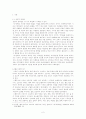 헨리 데이비드 소로우(Henry David Thoreau)에 관한 고찰 2페이지