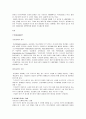 빛공해(Light Pollution / 光公害) - 빛공해 정의, 빛공해가 미치는 영향, 빛공해의 실태와 대책방안 2페이지