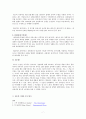[음악] 재즈(Jazz)의 역사에 관해서 (재즈의 뿌리를 찾아서) 7페이지