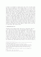 현대정치의 이해 - 대통령제와 의원내각제의 비교 분석 2페이지