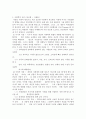 [자살론] 한국(우리나라) 자살 현황 「자살공화국」 2페이지