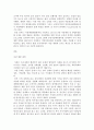 [자살론] 한국(우리나라) 자살 현황 「자살공화국」 7페이지