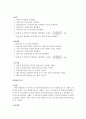 [일반물리학 실험] 에너지 보존 법칙 {단형, 언덕형, 만곡형} 2페이지