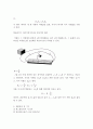 [일반물리학 실험] 휘스톤 브릿지 실험 (휘트스톤 브리지 / Wheatstone Bridge) 2페이지