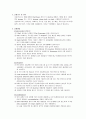 [유기화학 실험] 아세틸살리실산 Acetylsalicylic Acid : 이번 실험은 페놀과 카르복시산 두 가지 기능을 가지고 있는 화합물인 살리실산으로부터 아세틸살리실산 (아스피린)을 만들어 순수하지 않은 생성물을 정제 2페이지