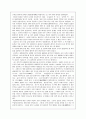 『조선과 중국 근세 오백년을 가다』를 읽고 - 일국사를 넘어선 동아시아 읽기 _  기시모토 미오(키시모토 미오/岸本 美緒) & 미야지마 히로시(宮嶋 博史) 저 [서평, 독후감] 2페이지