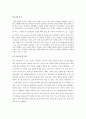 [자연과학] 솔레노이드 내부의 자기장 측정 실험 - 일반물리실험 A+자료 2페이지