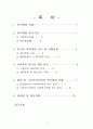 [요약정리] 「복지재정 (福祉財政)」 복지재정 개념, 복지재정 분석지표, 한국 복지재정 규모, 지출동향, 각종 복지재정 지표, 문제점 및 복지재정 개선방안 2페이지