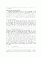 한국인들에게 복지국가가 필요한 이유를 논하시오 - 9가지 2페이지